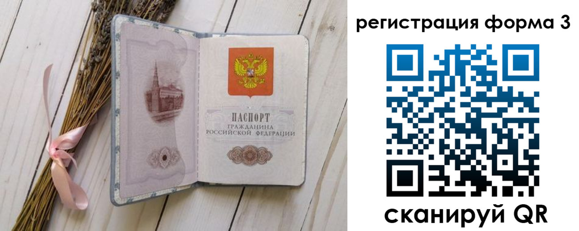 прописка поиск в Когалыме