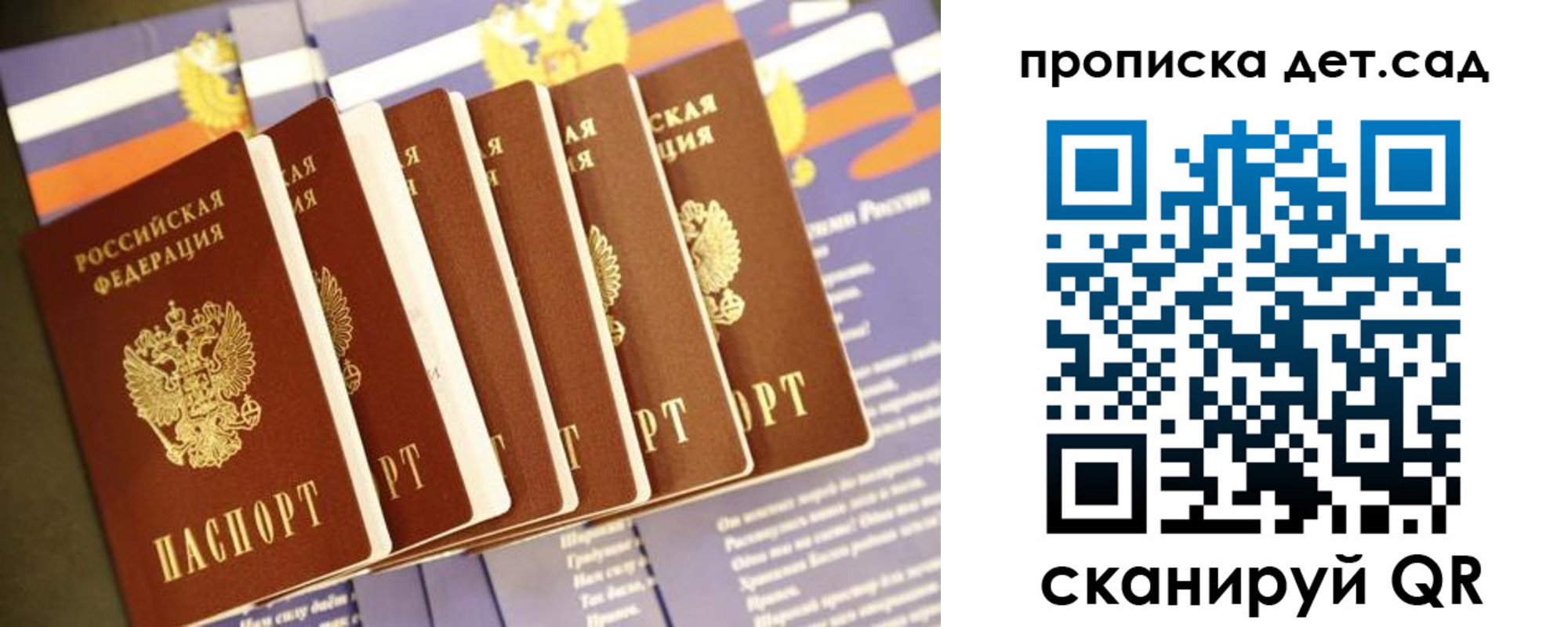 прописка регистрация в Когалыме