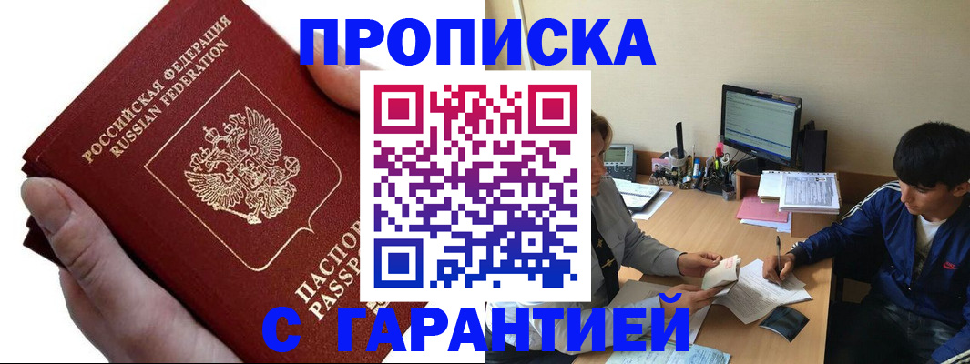 прописка в квартире в Когалыме
