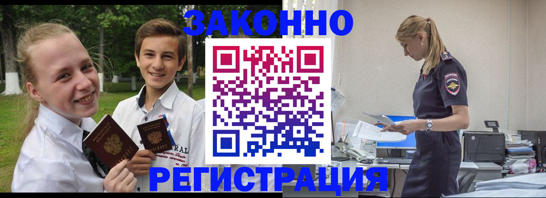 временная регистрация законно в Когалыме