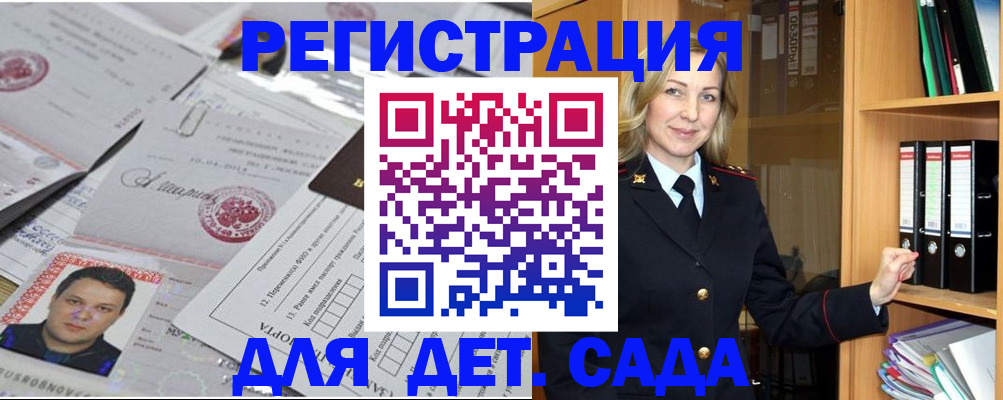 прописка для работы в Когалыме