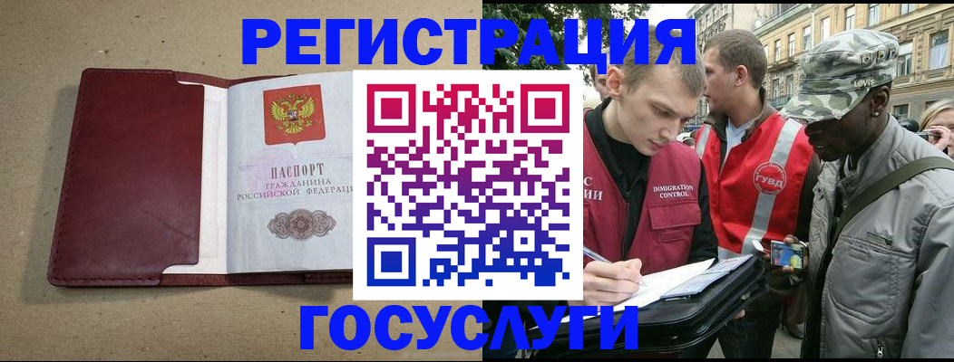прописка в Когалыме